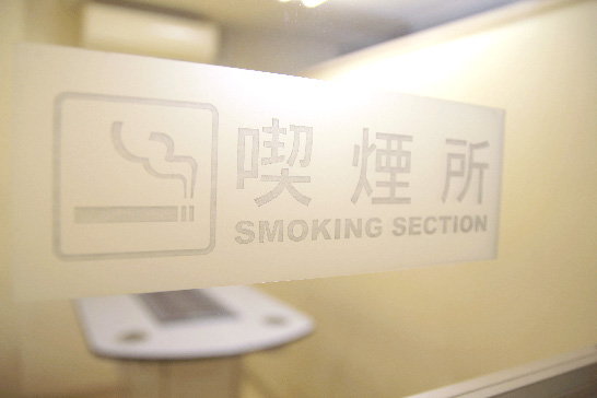 喫煙室1